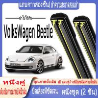ราคา ใบปัดน้ำฝนเฉพาะรุ่น VolksWagen New Beetle ขนาด 24"/19" แบบซอฟต์บอดี้ ยางสองชั้น เงียบแนบสนิท สำหรับกระจกหน้า (1 คู่) (44403634089)