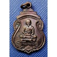 ราคา G3955 หลวงพ่อเปิ่น วัดบางพระ จ.นครปฐม เหรียญขวัญถุง มหาลาภ พิธีเสาร์ ๕ เสาร์ห้า ปี 2536 (29941781853)