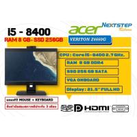 ราคา All-in-One Pc สวยๆ ACER Veriton Z4660G i5 Gen 8 พร้อมใช้งาน (18808789998)