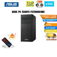 ราคา APC Smart-UPS SMC1500I-2U-3Y//ประกัน 3 Y+Onsite (21377250375)