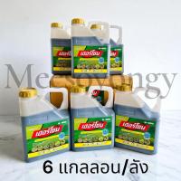 ราคา เฮอร์โซน ตราเฮอร์คิวลิส ขนาด 4 ลิตร(ยกลัง 6 แกลลอน) #สารไดควอตไดโบรไมด์ กำจัดหญ้าเผาไหม้เหมือนสารพาราควอต (42018800034)