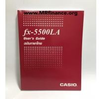 ราคา คู่มือเครื่องคิดเลขภาษาไทย Casio fx-5500LA (5416737118)
