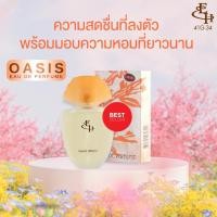 ราคา Eliza Helena Eau De Perfume กลิ่น OASIS 50 ml. น้ำหอมกลิ่นโอเอซีส (28240264804)