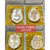 ราคา เหรียญเจ้าพ่อเห้งเจีย (องค์ไต้เสี่ยฮุกโจ้ว​) ชุบ 3 กษัตริย์ (15824152514)