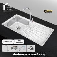 ราคา UPPER HOME ซิ้งค์ล้างจาน ซิ้งล้างจาน อ่างล้างจานสแตนเลส 1 หลุมมีที่พัก มีให้เลือก 2 แบบ ลึกพิเศษ (24379949683)