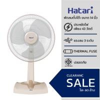 ราคา พัดลมฮาตาริ 14นิ้ว รุ่น HT-14M3 Hatari (8073399545)