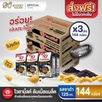 ราคา (ยกลังX3 ลัง) ไวตามิ้ลค์ นมถั่วเหลือง สูตรดับเบิ้ลแบล็ค 110 มล. (ยกลัง3 ลัง : รวม 144กล่อง) (41621493734)