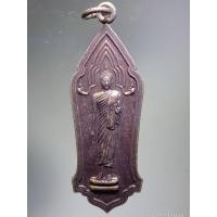 ราคา Antig Fast 5531 เหรียญพระพุทธลีลาประทานพร วัดเกาะไม้แดง ตำบลวังลึก อำเภอศรีสำโรง จังหวัดสุโขทัย สร้างปี 2557 (29155753109)