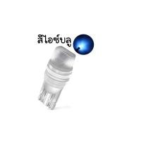 ราคา หลอดไฟ Led ขนาดเล็ก สำหรับรถยนต์/มอเตอร์ไซต์ ขนาด 5 วัตต์ ไฟหรี่ Led เซรามิก ขั้ว T10 12V (0276) (41169705121)