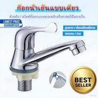 ราคา หัวก๊อกน้ํา ก๊อกน้ำ ก๊อกอ่างล้างหน้า ก๊อกน้ำสแตนเลส ก๊อกน้ำด้ามปัดหางปลา ต่อก๊อกน้ํา (28114989912)