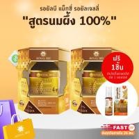 ราคา นมผึ้ง รอยัลบี ROYAL BEE MAXI ROYAL JELLY 30 เม็ด 2 กระปุก แถมสเปรย์โพรพอลิส 1 หลอด (4233076513)