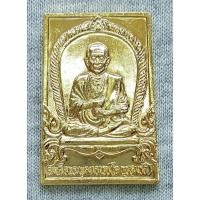 ราคา เหรียญ สมเด็จพระพุฒาจารย์โต พรหมรังสี พุทธาภิเษก วัดใหม่อมตรส บางขุนพรหม หลัง ยันต์มงกุฎพระพุทธเจ้า ปี 2536 กะไหล่ทอง (26305697515)