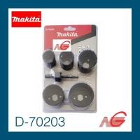ราคา ชุด โฮลซอ เจาะไม้ MAKITA 5 ตัวชุด D-70203 (3063428427)