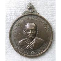 ราคา เหรียญสมเด็จพระสังฆราช ป๋า หลังหลวงปู่พันธ์(พระครูสมุทรวราจารย์) วัดครุใน อ.พระประแดง จ.สมุทรปราการ (26189370136)