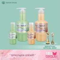 ราคา แชมพูสมุนไพรดอกอัญชัน..!! Wanthai Butterfly Pea Shampoo ว่านไทย แชมพูดอกอัญชัน [2 สูตร 2 ขนาด] (2458205929)