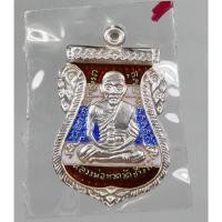 ราคา เหรียญหลวงพ่อทวด พิมพ์เสมาหน้าเลื่อน หลังอาจารย์ทิม บล็อก 3 ขีดใน รัดประคตข้างเดียว รุ่น 432 ชาตกาลหลวงพ่อทวด (21948169830)