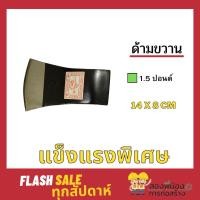 ราคา หัวขวาน ขนาด 1.5 ปอนด์ ยี่ห้อ ปลาสมอแดง (4297355690)
