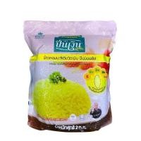 ราคา ปิ่นเงิน ข้าวหอมมะลิเติมวิตามิน 2 กก. (7516328135)