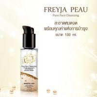 ราคา Freyja Peau Cleansing เฟรยา คลีนซิ่ง วอเตอร์ น้ำแร่ ประจุลบ S-100 100 ml (990405259)