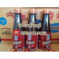 ราคา น้ำปลาร้าปรุงสุก แซ่บอีหลี สูตรปลาร้าโหน่ง 3 ขวด หอมๆ (ขายดี มาแรง) (3079957815)