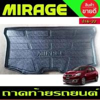 ราคา ถาดท้าย ถาดวางของท้ายรถ ถาดท้าย มิตซูบิชิ มิราจ Mitsubishi Mirage 2016 2017 2018 2019 2020 2021 2022 2023 RI (26020018414)