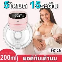 ราคา เครื่องปั๊มนมไฟฟ้า เครื่องปั๊มนม วัสดุ PPที่นำเข้า ไม่มี BPA ที่ปั๊มนม 5โหมด ปรับได้15ระดับ หน้าจอ LED เงียบไม่ส่งเสียงรบกวน ปั้มนม Wearable Breast Pump (26313961225)