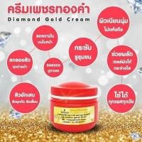 ราคา ครีมเพชรทองคำ ZerlindA ขนาด 10g (2296367871)
