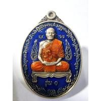 ราคา หลวงพ่อทอง วัดบ้านไร่ นครราชสีมา เหรียญมหายันต์ ทองหมื่นยันต์ (KA811) (27620842070)