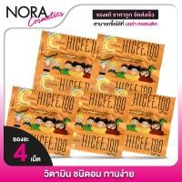 ราคา HICEE 100 mg. Vitamin C ไฮซี วิตามินซี [4 เม็ด] วิตามินซีแบบอม วิตามินซีเด็ก (27408913949)