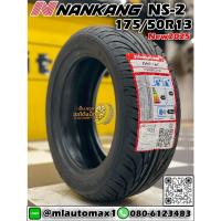 ราคา ยางใหม่ #NANKANG #NS-2 175/50R13 ยางใหม่ปี2025 (27387216956)