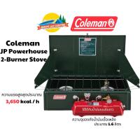 ราคา Coleman JP Powerhouse Two Burner Stove (23771176691)