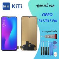 ราคา For หน้าจอ Oppo R17/R17 pro LCD Display​ จอ+ทัส Oppo R17/R17 pro (28825327381)