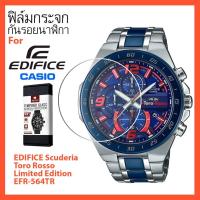 ราคา ฟิล์มกระจกกันรอยนาฬิกา EDIFICE Scuderia Toro Rosso Limited Edition EFR-564TR (4002535886)