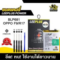 ราคา แบตเตอรี่ OPPO F9 R17 BLP681 แบตคุณภาพสูง มีมอก รับประกัน1ปี พร้อมชุดไขควงฟรี (40954536875)