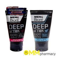 ราคา MENS BIORE DOUBLE SCRUB FACIAL FOAM 100G. (29558634884)