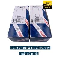 ราคา รีเลย์บอส BOSCH แท้ไต้หวัน 1 หน้า 5 ขา 12V 30A และ 24V 20A (21224706057)