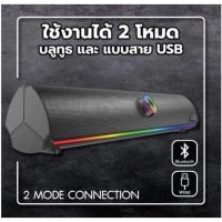 ราคา SIGNO SB-612 สินค้าใหม่ รุ่น SB-612 Gaming Soundbar ลำโพงบลูทูธ (28930769779)