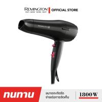 ราคา Remington ไดร์เป่าผม My Stylist 1800W Hair Dryer รุ่น D2121 (22047488526)