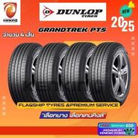 ราคา ผ่อน0% DUNLOP 255/70 R15 Grandtrek PT5 ยางใหม่ปี 2025 ( 4 เส้น) ยางรถยนต์ขอบ15 Free!! จุ๊บยาง Premium (21592886525)