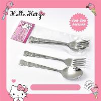 ราคา ช้อนส้อมคิตตี้กับโดเรม่อน (11472115200)