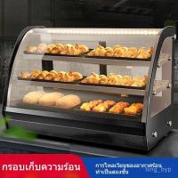 ราคา ตู้อุ่นอาหารเชิงพาณิชย์ ตู้ให้ความร้อนอุณหภูมิคงที่ ตู้โชว์อาหารขนาดเล็ก ตู้โชว์ขนมปังทาร์ตไข่เกาลัด 4HO4 (40955052047)
