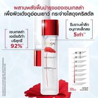 ราคา L'Oreal Paris Revitalift Crystal Micro Essence Treatment Mask 130ml (9282189734)