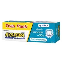 ราคา ซิสเท็มมา ยาสีฟัน สูตรไอซ์ซี่มิ้นท์ 140 ก. 2 ชิ้น (29631745984)