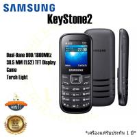 ราคา Samsung Keystone 2 **เครื่องแท้ประกันศูนย์ 1 ปี** (1686547106)