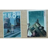 ราคา โปสการ์ด kaiju no.8 ไคจูหมายเลข 8 jp. (24790684500)