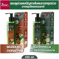 ราคา BSC Falless Advanced Formula shampoo 230ml มี2สูตร แชมพู ฟอลเลส (29823588669)