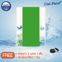 ราคา UNI-PURE GREEN เครื่องกรอง 4 ขั้นตอน แขวนผนัง UF (รับประกัน 1 ปี) (2300225722)