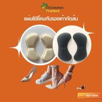 ราคา #แผ่นกันกัด #แผ่นกันรองเท้ากัด #แบบสีเนื้อและสีดำ #แก้รองเท้าหลวม #กันกัดข้อเท้า 1แพคต่อ1คู่สีใส #ใช้ง่าย ส่งเร็ว (11737014264)