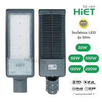 ราคา HiET โคมไฟถนน LED รุ่น Slim 30w 50w 100w 150w 200w โคมถนน โคมไฟ กันน้ำ IP65 Street Light (28309760217)