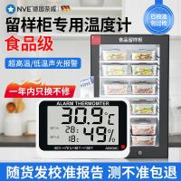 ราคา ตู้ตัวอย่างเครื่องวัดอุณหภูมิตู้เย็นในตัวอุปกรณ์แสดงผลอุณหภูมิตู้แช่แข็งตู้แช่แข็งเครื่องวัดอุณหภูมิตู้เย็น (29841321991)